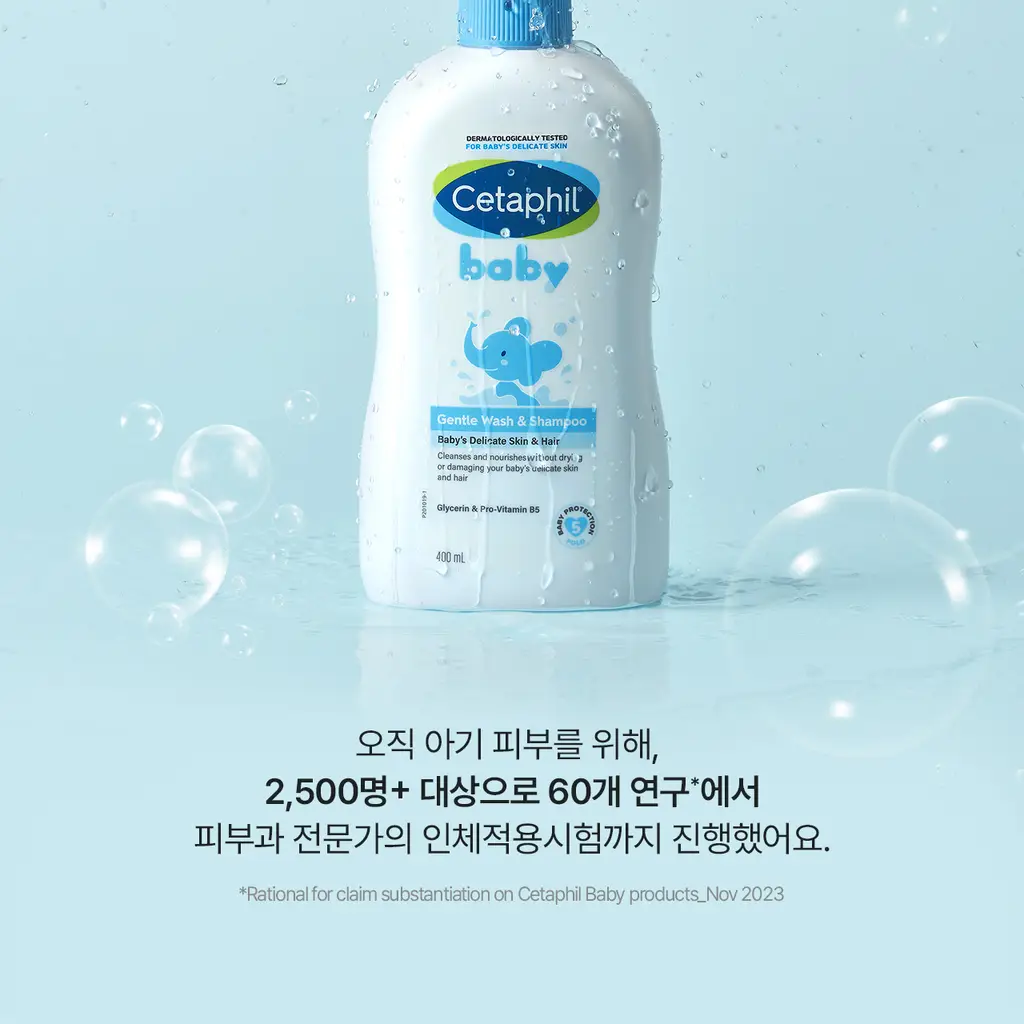 [0세사용가능/출산선물] 세타필 베이비 젠틀 워시 앤 샴푸 400ml 상세페이지 8